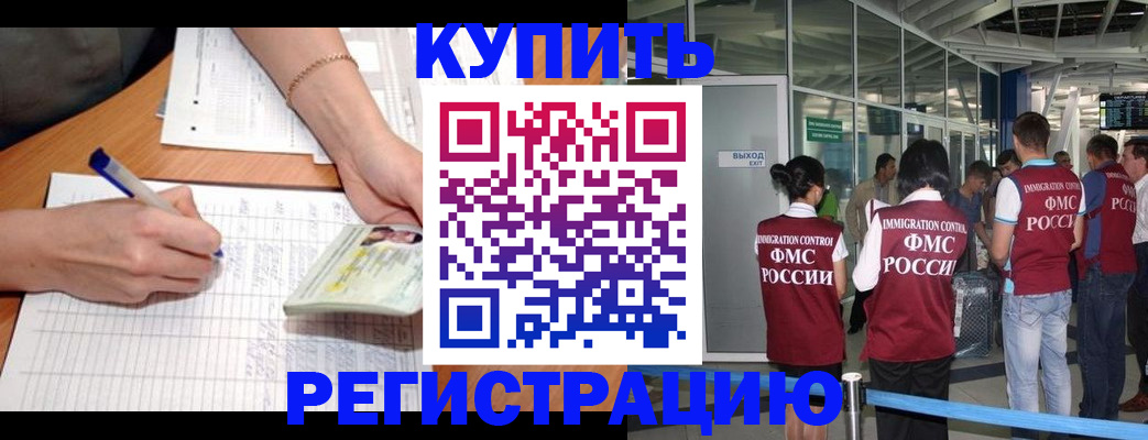 прописка в Рассказово